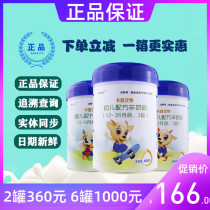 () Carloat goat milk powder canned infant formula 1 can 800g 1 Segment 2 Segment 3 segment