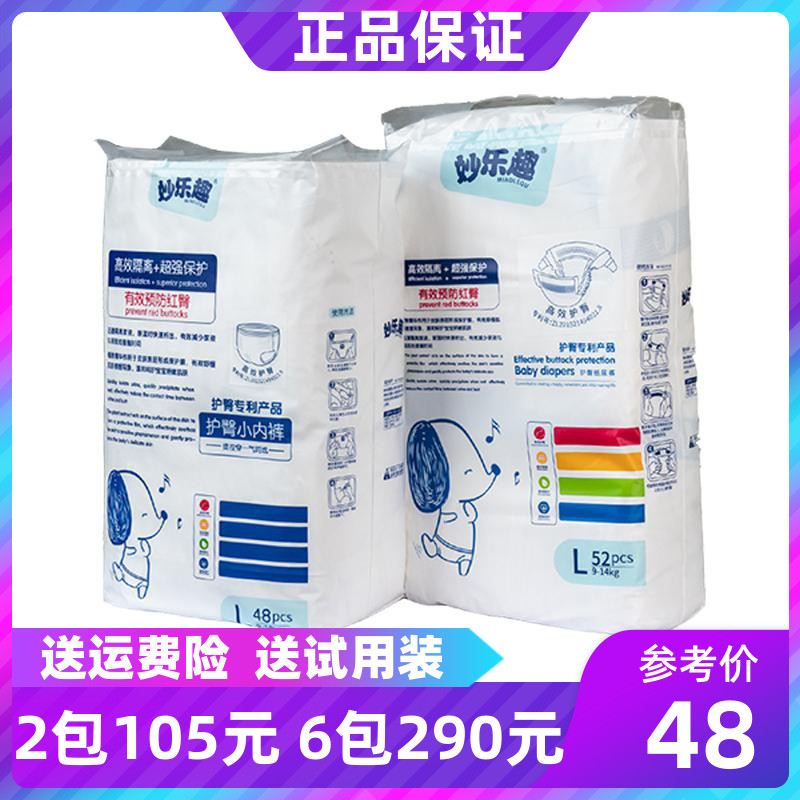 Miao fun pull-up pants ultra-thin breathable baby diapers S M L XL diapers strong suction breathable dry diapers