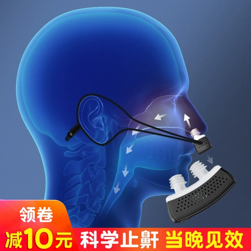 Vecent Stop Stoing Artifact, чтобы спать против, неорганирующие взрослые мужчины и женщины, сильно храпит домашние электрические остановки интеллектуальные