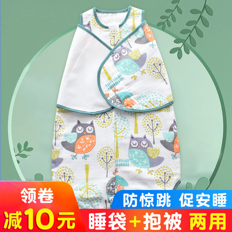 Anti-throng sleeping bag Summer thin Spring and autumn winter baby baby newborn sleeping anti-shock deity All season universal