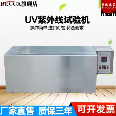 Deca UV UV testing machine 313 accelerated aging tester 340 yellowing resistance simulation climate resistance test chamber