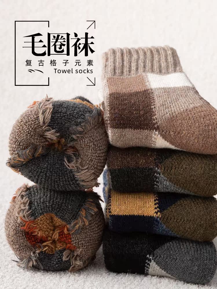 Wool Socks Male thickened Anti-cold and warm medium cylinder ultra-thick towel suede Long cylinder Sox gowls Autumn Winter Women's snow socks