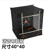 Sound-silencing target box practice special target box box box slingshot resistant to folding special thickened target center reset indoor target box