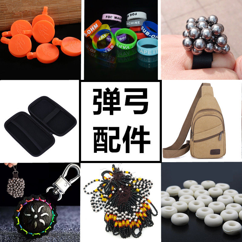 Slingshot accessories Daquan target box steel ball package auxiliary strong magnetic drop magnetic ring bullseye bag lost rope Crystal wire wrench