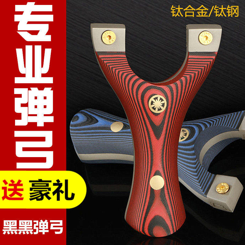 Huai Brace Slouch High Precision Big Power Flat Leather Slingshot New Power Big Shot Fish Titanium Alloy Professional Contest