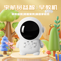 Childrens enlightenment early education astronaut bc educational childrens story machine dual speakers wear-resistant and fall-resistant to accompany children artifact