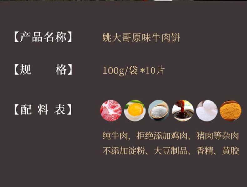 姚大哥 安格斯进口纯牛肉饼 半成品 100g*10片 图2