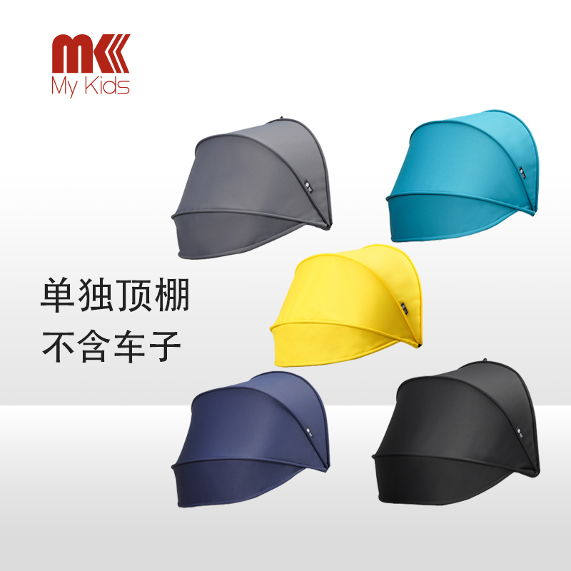 mykids series dedicated roof awning multi-color optional (separate roof does not include the car)