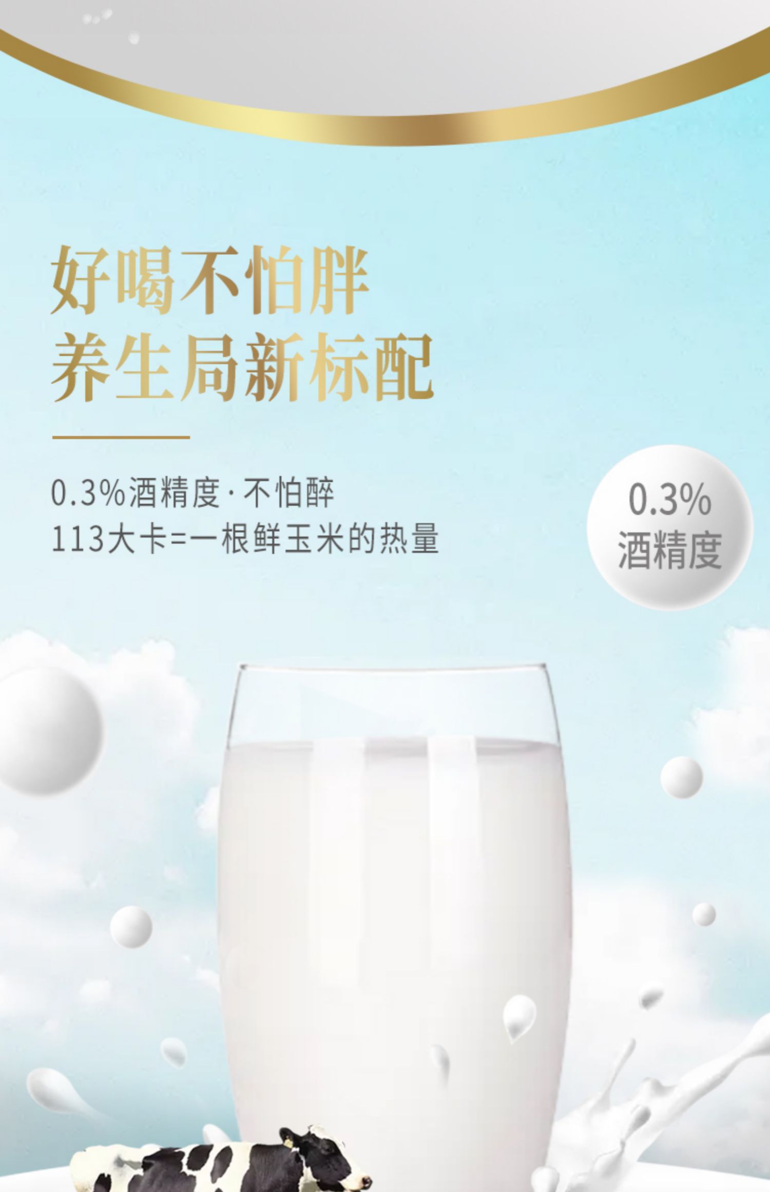 【金河】蒙古乳酸菌奶啤300ml*6罐