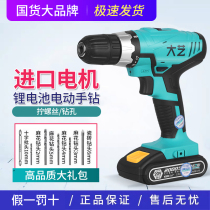 Dai Yi rechargeable hand drill 20V16V Lithium electric drill multifunctional household 12v electric hand drill double speed 1028 industrial grade