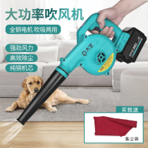 Dai Yi Rechargeable Hair dryer lithium battery blower small household electric wireless soot blowing computer dust collector Dayi