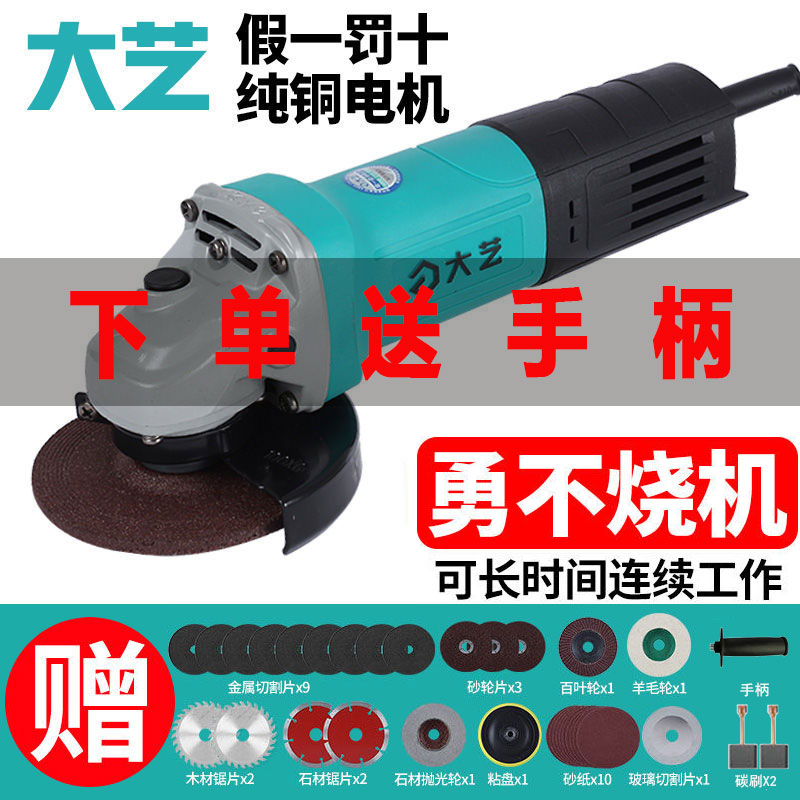 Large art corner mill 1020W plug-in electric home 850W multifunction cutting machine small hand grinding wheel electric polished grinding-Taobao