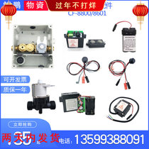 Adapted to U.S. Standard Faucet Sensor Accessories CF-8601 Solenoid Valve 8800 Induction Transformer Battery Box 6V