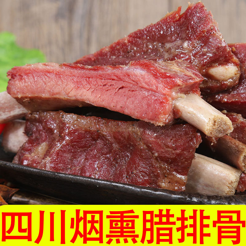 Sichuan bacon ribs farm homemade authentic Sichuan style wood fire smoked old bacon Chongqing specialty Lijiang