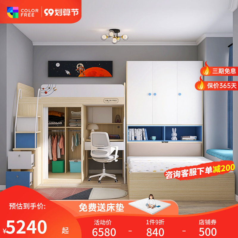 colorfree staggered high and low bed multi-functional space-saving upper and lower bunk wardrobe with desk combination bed