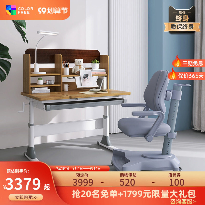 colorfree solid wood children's study table male and female student desk home writing desk and chair combination set