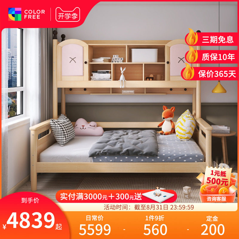 colorfree cute rabbit solid wood children's bed Nordic modern small bedroom single bed 1 2m small apartment storage bed