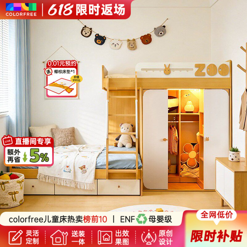 Colorfree Staggered Bunk Beds for Small Apartments, High and Low Children's Beds, Upper and Lower Bunks for Siblings That Don'T Disturb Each Other