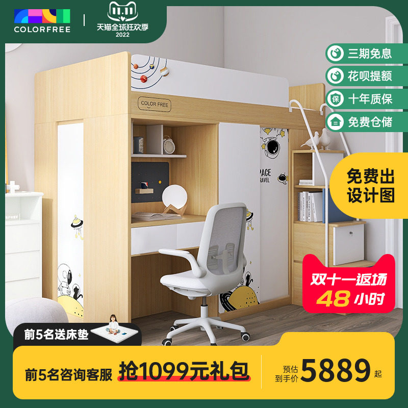colorfree bed under the cabinet small apartment single wardrobe bed with desk bedside table integrated space saving children's bed