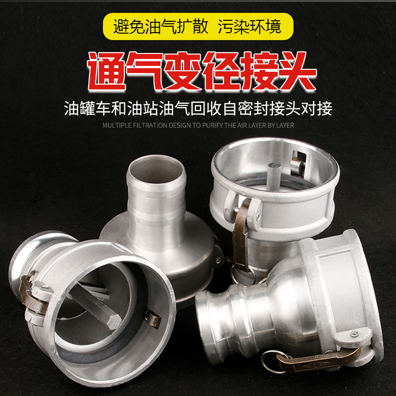 Oil & Gas Recovery Joint Plus Oil Tanker Accessories Tubing Boutique Quick Connect Ventilation Variable Diameter Female End Top Lever Intubation