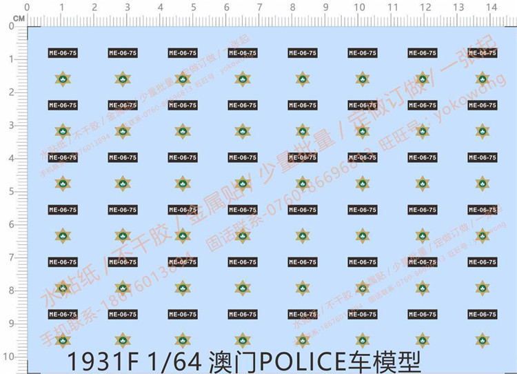 Car model 1:64 Patrol CAR Macau (patrol police car) dedicated water sticker (1931F)