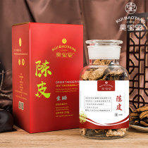 (Kui Baotang) authentic Xinhui old tangerine peel 5 years red skin dry first class Guangdong specialty citrus peel orange peel 250g