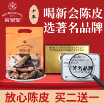 10 years of tangerine peel Xinhui Guangdong Chen Pei tea orange peel 50 grams of local specialties ten years of tangerine peel Xinhui dry old tangerine peel