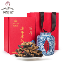 30 years of tangerine peel Xinhui Guangdong Chen Pei tea orange peel 50 grams specialty 30 years old skin tea red skin dried tangerine peel