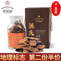 Kui Baotang Xinhui Chenpi 15 years 500g gift box Guangdong specialty old tangerine peel dry tea 15 years