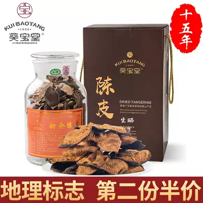 Kui Baotang Xinhui Chenpi 15 years 500g gift box Guangdong specialty old tangerine peel dry tea 15 years