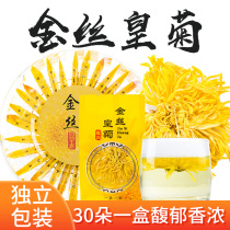 Kui Baodang Jinshishuangju A cup of large flowers and chrysanthemum tea Huangshan tire chrysanthemum bulk tea gift box