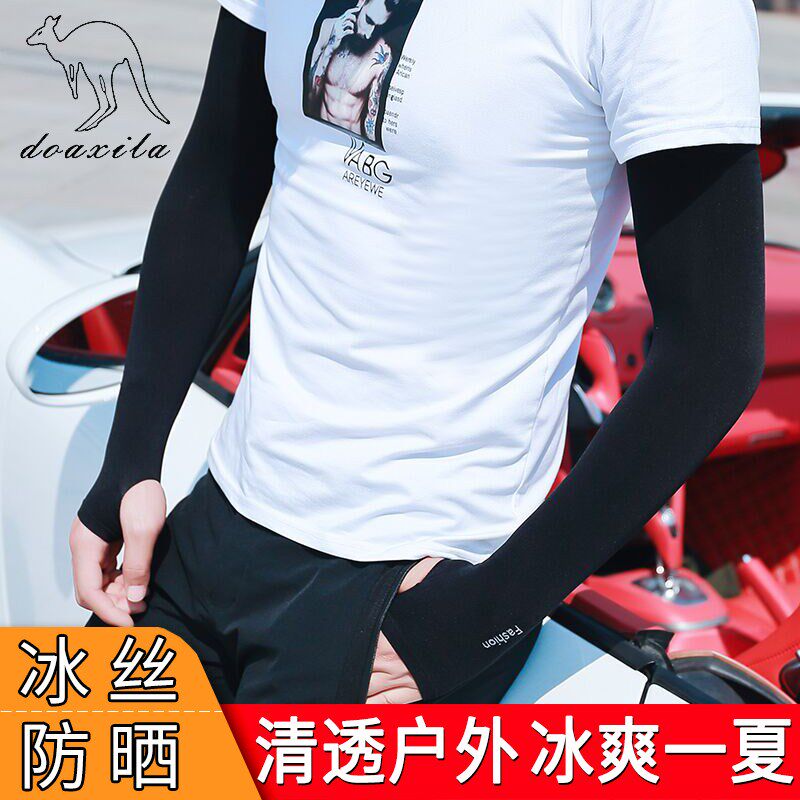Summer ice cool sleeve sunscreen men's ice silk arm sleeve Women's UV driving gloves Arm sleeve extension