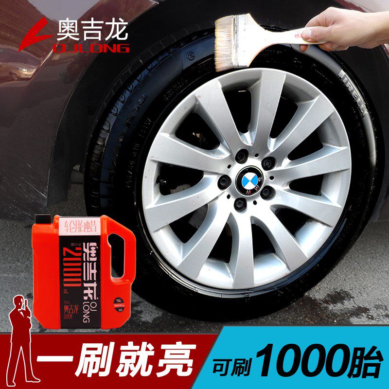 Car tire wax brightener liquid bucket tire oil maintenance Rabao cleaning and protective glaze car products