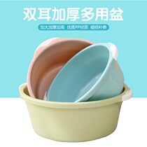 Thickened Home Adult Washbasin Plastic Large Number Laundry Basin Baby Washbasin Small Basin Student Dorm Washbasin