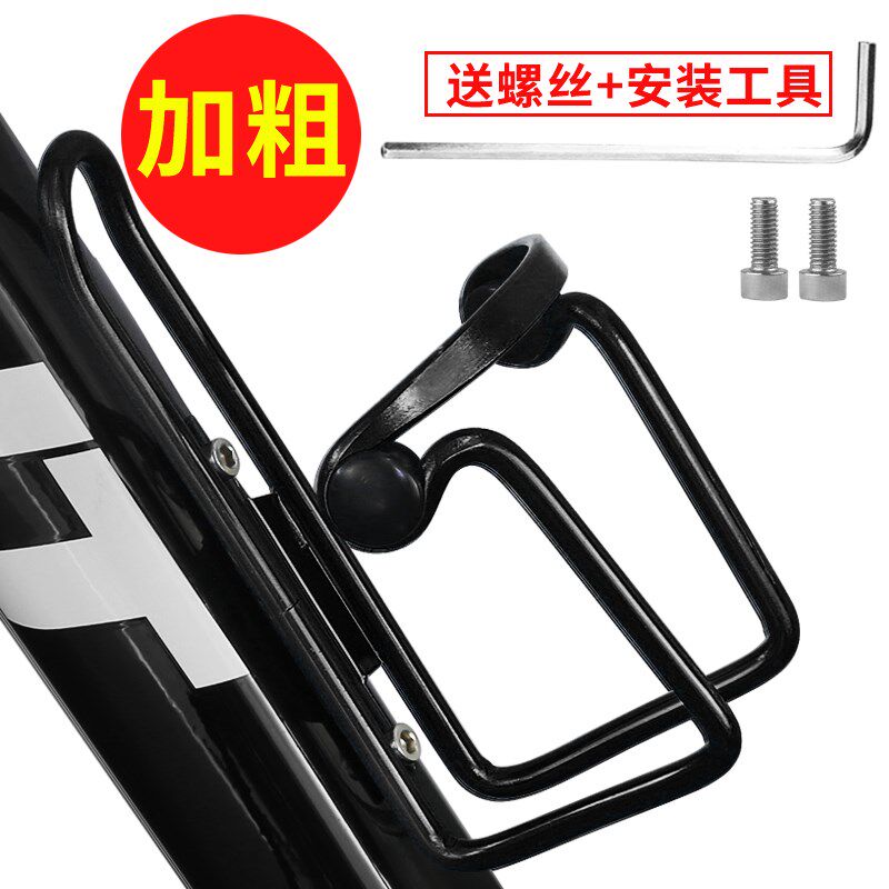 Bicycle aluminum bicycle kettle frame integrated molding water bottle mountain car cup frame accessories cycling equipment