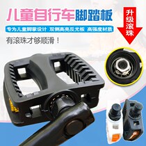 Childrens bicycle pedal stroller universal American metric foot pedal bicycle bearing pedal pedal accessories