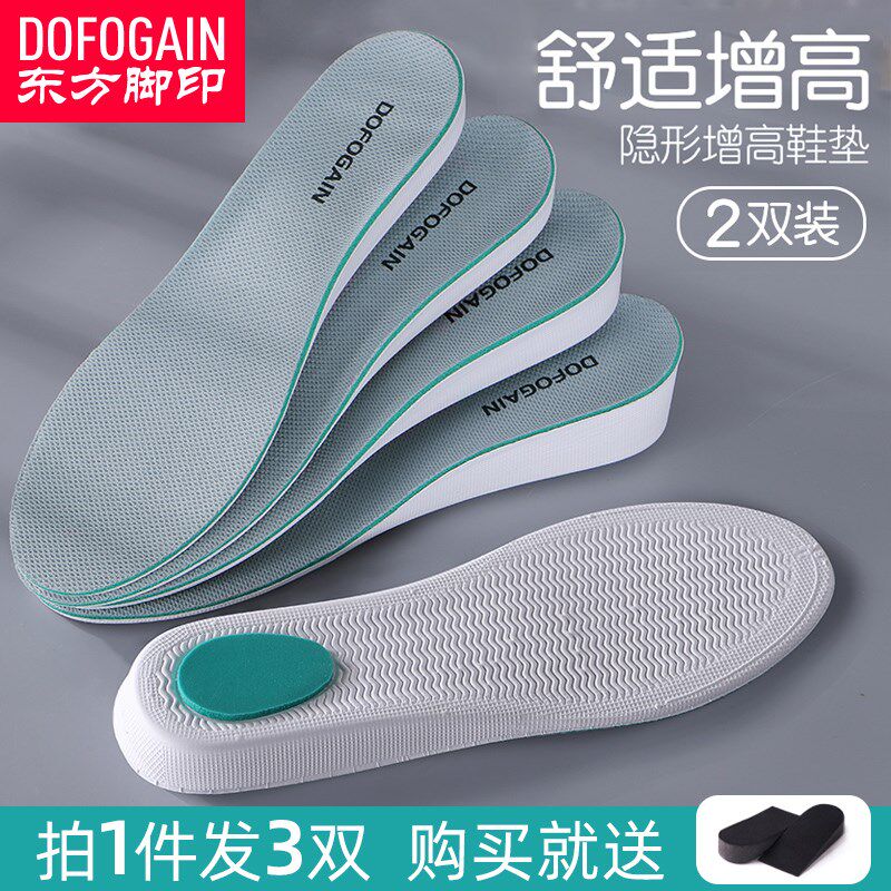 2 pairs of invisible inner insoles for men and women sports shock-absorbing breathable sweat-absorbing deodorant soft bottom comfort pad summer