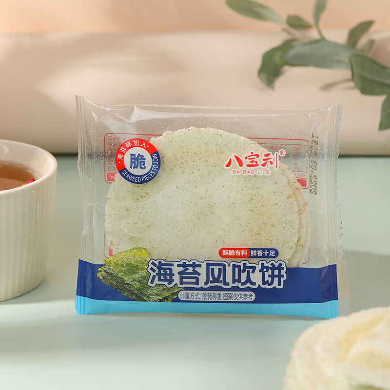 Eight Pauli Sea Tweed Blown Cake Pancake Crispy Sea Tundra Nudge Sesame Casual Snacks Small Packaged Pancakes Grocery Whole Boxes