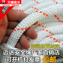 Steel core Outdoor safety rope Aerial work rope Rope Nylon rope Mountaineering rope Bundling rope Insurance rope Wear-resistant rope