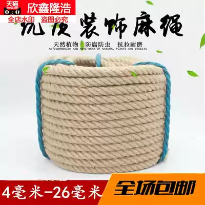 Hemp rope rope binding rope hand-woven thickness retro hemp rope ornament chandelier rope decorative rope