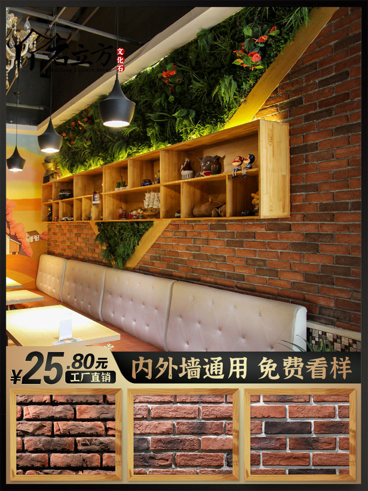 Antique small green brick exterior wall brick culture brick Retro red brick gray Chinese villa living room culture stone background wall