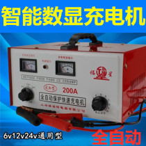 Car Battery charger 12v24v High power charging motor full automatic intelligent pulse pure copper repair type