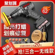 Car Painted Face Special Polishing Machine Wireless Polisher Car Small Power Tool For Waxing Theorizer Beauty Special