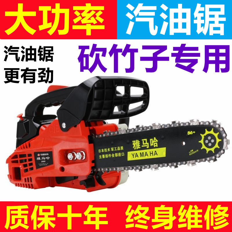 Bamboo-cutting chainsaw chainsaw bamboo special saw felling machine gasoline sawing bamboo special saw electricity according to cutting saw trees