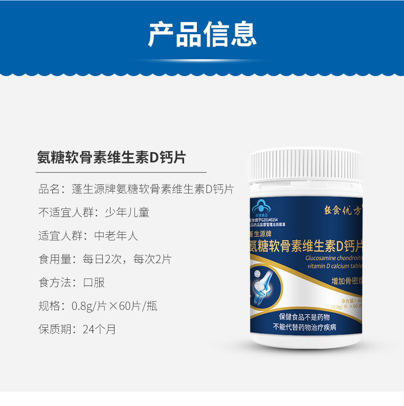 轻食优方维生素咀嚼片VC+VE