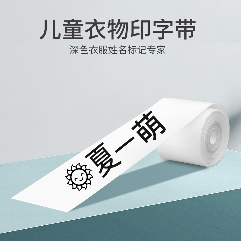 Name Sticker School Uniform Name Stickler Custom Made Waterproof Elementary School Children Kindergarten Embroidery Can Sewn Print Words