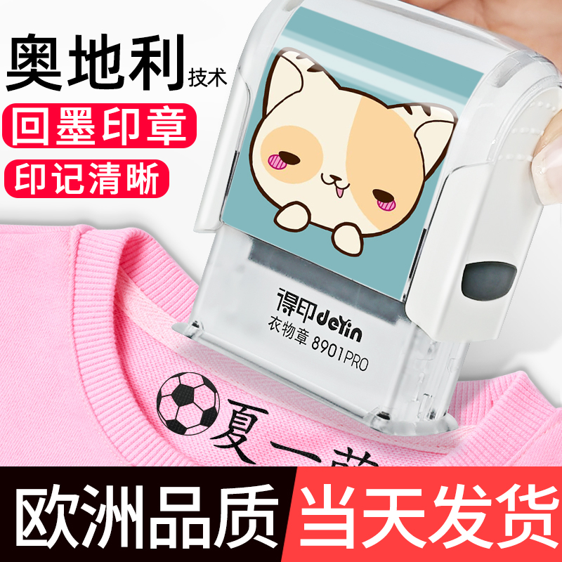 Children's Name Seal Embroidery Kindergarten Baby Name Posted Waterproof and Sew School Uniform Name Customized Boys Chapter