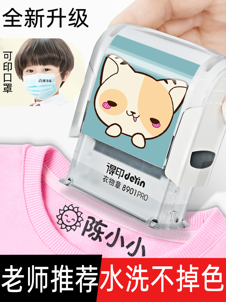 Children's name Seal waterproof Kindergarten child clothing Name seal cute cartoon Automatic pressing custom Dinglettering private clothing Mark Toy Name Stickable washable water not faded
