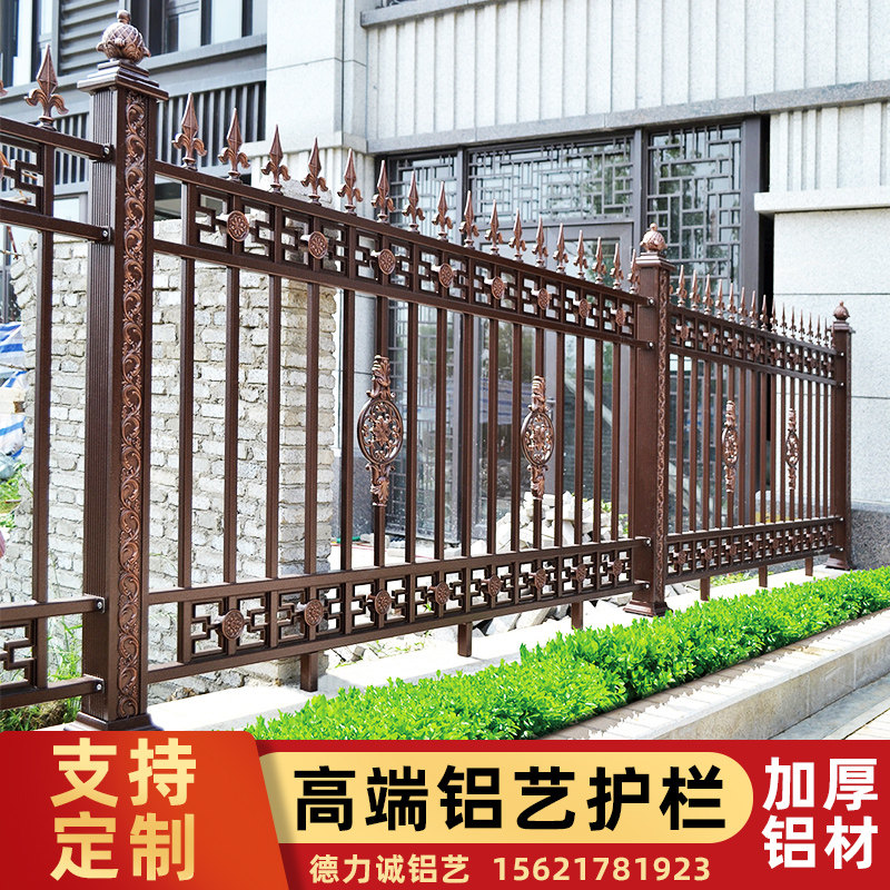 Custom aluminum villa gate guardrail aluminum alloy courtyard rural community home yard fence fence fence fence railing