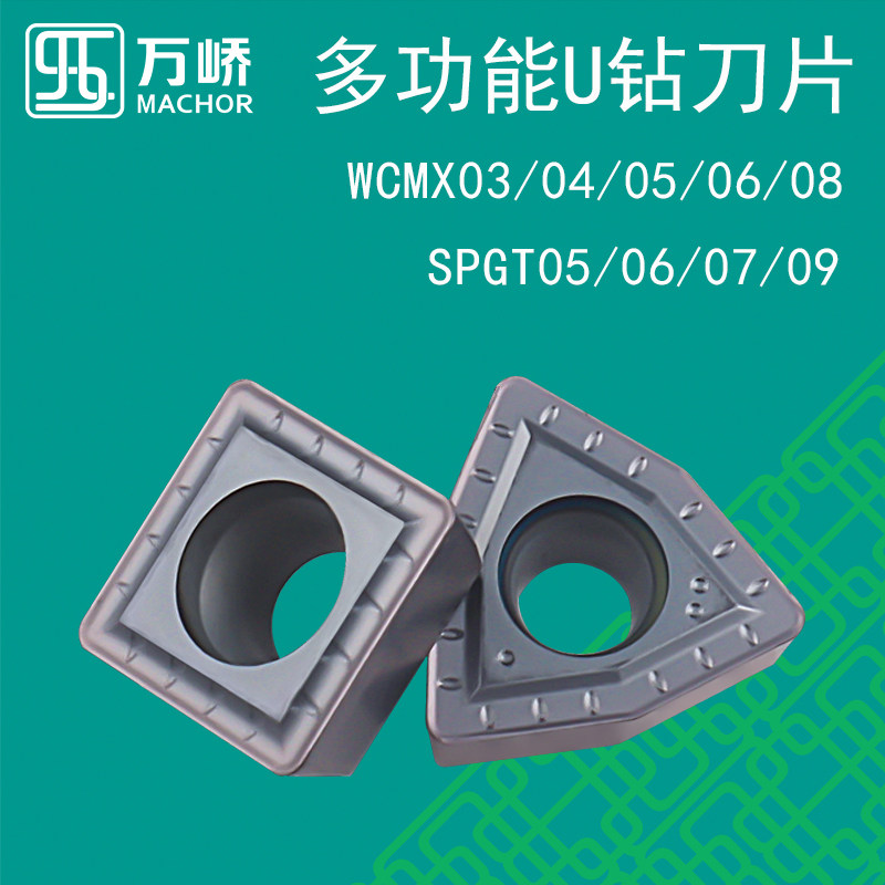 CNC U drill WC special blade SP violent drill water jet drill fast aluminum stainless steel deep hole drill shovel drill